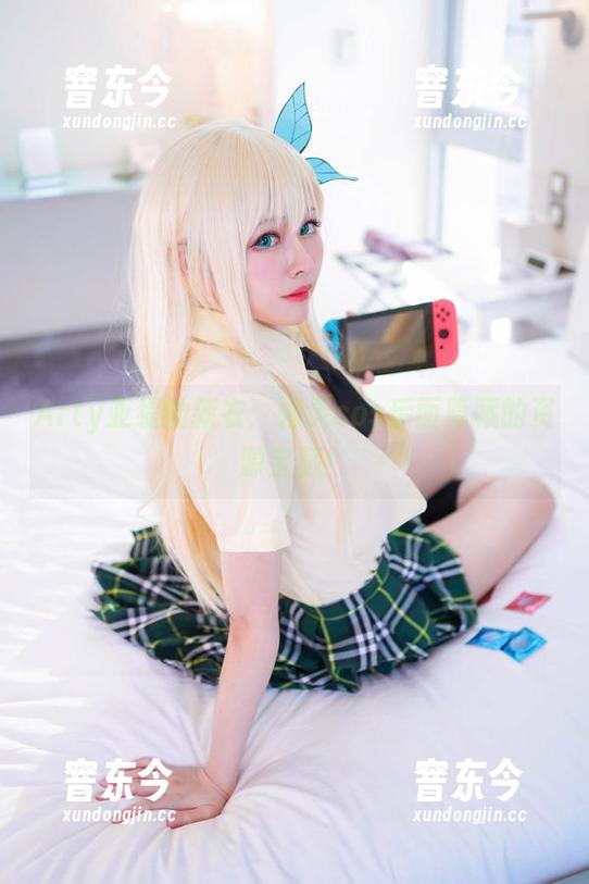 Arty亚缇的新衣：精灵cos后面隐藏的资源宝藏！