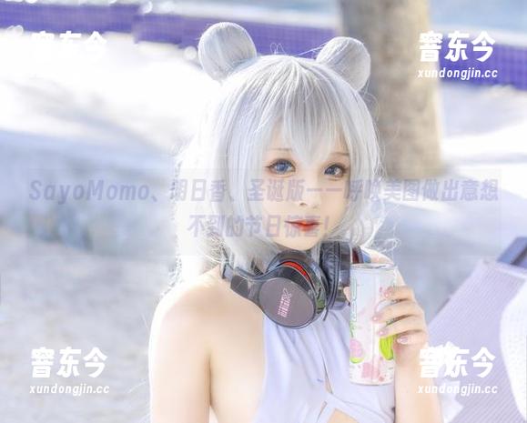 SayoMomo、明日香、圣诞版——呼唤美图做出意想不到的节日惊喜！
