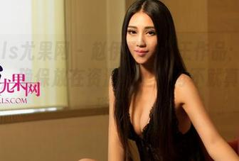 UGirls尤果网 – 赵伊彤的女王作品：那么霸气，确保放在资源库里，再不就真成遗珠了！
