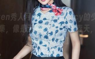 Xiuren秀人网 – 慕嫣然Lancy的少女美图合集，像是无意间捕捉到的春天，散发着窝心的气息