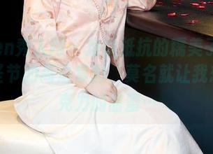 Xiuren秀人网 – 难以抵抗的糯美子Mini在万圣节的高清套图，莫名就让我想到巧克力的甜蜜…