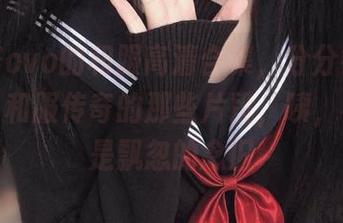 佳佳酱ovo的和服高清合集，分分钟让我想起了和服传奇的那些片段，咦，不，那是飘忽的念旧