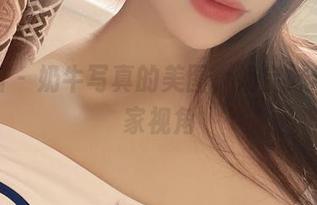 微密圈 – 奶牛写真的美图，奶宝妹纸的独家视角