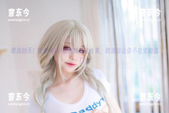 噢我的天！安食Ajiki的最新毛衣合集，绝对会让你不自觉地流口水