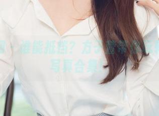 尤果网 – 谁能抵挡？方子萱带你玩转海边写真合集！
