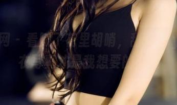 果团网 – 看腻了花里胡哨，甜Abby的毛衣写真才是我想要的福利