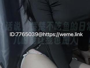 微密圈 – 话说，楚楚不吃鱼的日常原图，几时能让我也加入