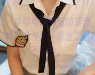 模范学院 – 李可可原图里的表情，套装又有些不一样，难怪我一眼念了叨叨了就爱不释手。