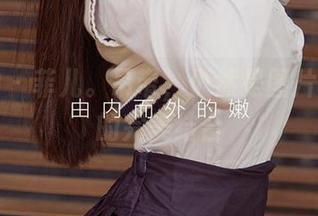爱尤物 – 菲儿。吊带，俨然是图片和分享的完美结合