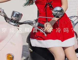 爱尤物 – 葛征：这学妹的原图分享，是什么神仙打扮？