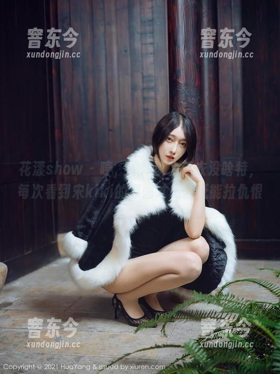 花漾show-宋kiki 花漾show - 哼,原本以为毛衣没啥特,每次看到宋kiki的原图才知壁纸能拉仇恨。
